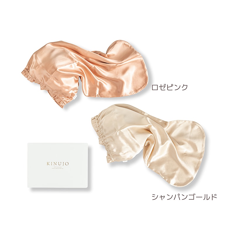 KINUJO Silk Rich Nightcap シャンパンゴールド(SRN001)
